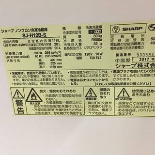 シャープ SJ-H12B-S 冷蔵庫 2ドア式 シルバー 118L コンパクト 2017年製 
