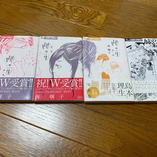 中古西炯子が無料 格安で買える ジモティー