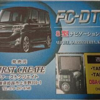 ダイハツ タント LA600S LA610S 8型 ナビ パネル