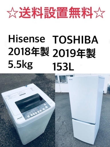 ★送料・設置無料★  高年式✨家電セット 冷蔵庫・洗濯機 ⭐️2点セット