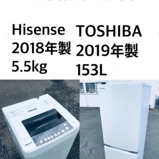 ★送料・設置無料★  高年式✨家電セット 冷蔵庫・洗濯機 ⭐️2点セット