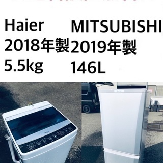 ★送料・設置無料★  高年式✨　家電セット 冷蔵庫・洗濯機 ⭐️2点セット