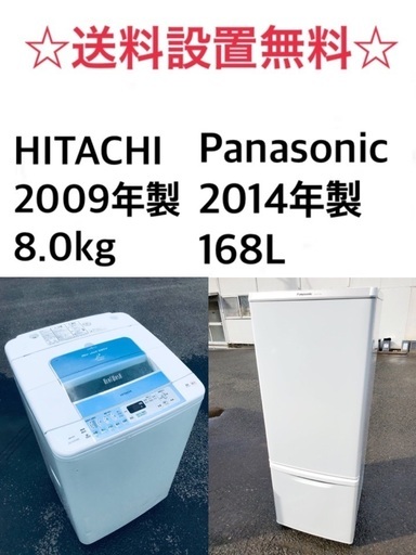 ★送料・設置無料★  8.0kg大型家電セット☆冷蔵庫・洗濯機 2点セット⭐️✨