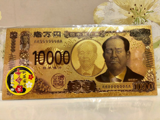 ゴールド 一万円札 渋沢栄一 ク 新紙幣！個包装！新品！10枚セット