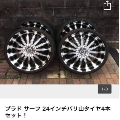 商談中24inch タイヤホイールset かっこいいです そら豆 仙台の車のパーツの中古あげます 譲ります ジモティーで不用品の処分