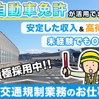 【オープニング×正社員】未経験歓迎！充実の待遇満載★新しい環境でチャレンジしませんか♪ 株式会社HR関東 若葉 - 軽作業