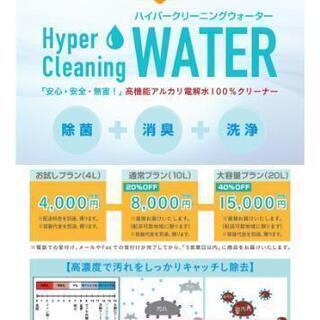 お掃除に！除菌にも！お掃除やさんのアルカリ電解水  500ml1本