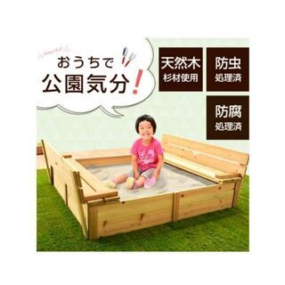 【ネット決済】自宅用 砂場 扉付き 木製