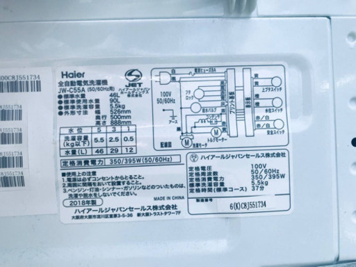 ④✨2018年製✨1530番 Haier✨全自動電気洗濯機✨JW-C55A‼️