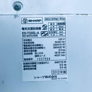④✨乾燥機能付き✨1532番 SHARP✨電気洗濯乾燥機✨ES-TG55L-A‼️ - 売ります・あげます