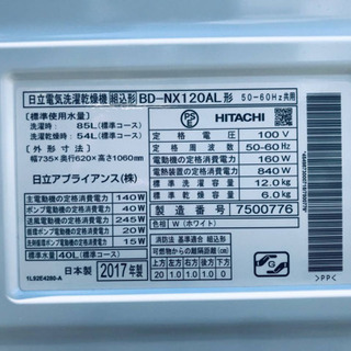 ④‼️ドラム式入荷‼️12.0kg‼️✨2017年製✨乾燥機能