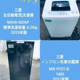 特割引価格★生活家電2点セット【洗濯機・冷蔵庫】その他在庫多数❗️