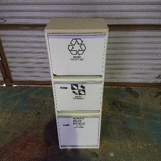 m0709-5 ダストボックス ゴミ箱 収納