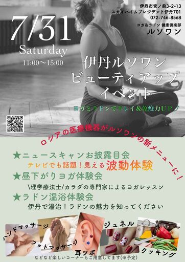 伊丹ルソワンビューティーアップイベント えふい 伊丹のワークショップのイベント参加者募集 無料掲載の掲示板 ジモティー