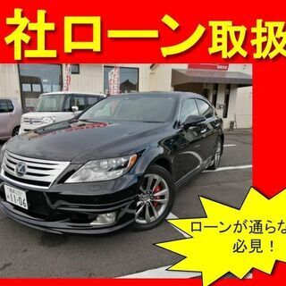 レクサス　ＬＳ　600ｈ　Ⅰパッケージ　自社ローン　全国対応　頭...