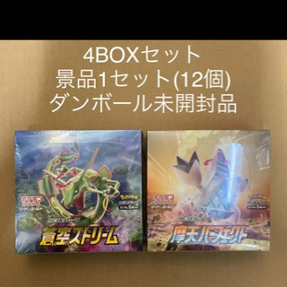 摩天パーフェクト　4boxセット