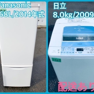 ⭐️8.0kg⭐️ 送料設置無料！！洗濯機/冷蔵庫 ✨大型セット✨