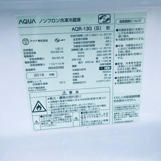 ①✨2018年製✨1869番AQUA✨ノンフロン冷凍冷蔵庫✨AQR-13G‼️