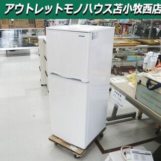 Abitelax 2ドア冷蔵庫 138L 2015年製