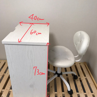 【ネット決済】1人用の机&椅子