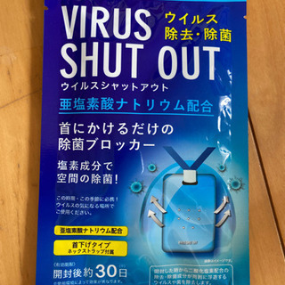 Virus shutout