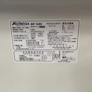 キッチン家電 一人暮らし用冷蔵庫