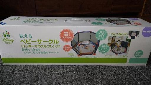 新品未使用 洗えるベビーサークル