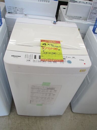 ID:G967912　ハイセンス　全自動洗濯機４．５ｋ
