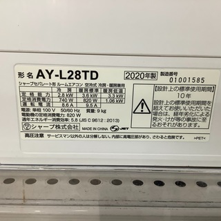 SHARP（シャープ）のエアコン2020年製（AY-L28TD）です。【トレファク 