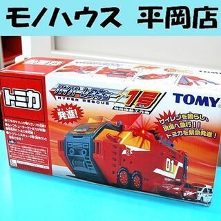 未使用品 TOMY トミカ ハイパーレスキュー1号 特殊機動工作...