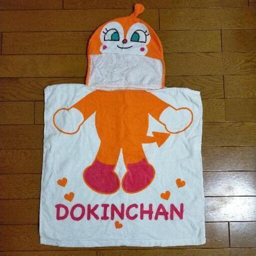 クリスマスプレゼントにも 新品 ドキンちゃんタオル ぐるぐる 井野のキッズ用品 その他 の中古あげます 譲ります ジモティーで不用品の処分