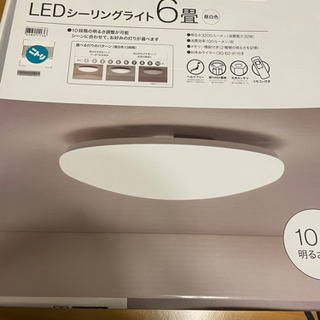 LED電気
