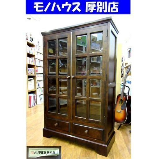 北海道民芸家具 キャビネット サイドボード 幅：92.5cm 食器棚 コレクション 収納 家具 古民家 札幌 厚別店