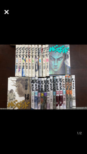 バガボンド　36巻セット　中古品