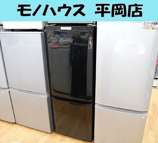 冷蔵庫 146L 2016年製 2ドア 三菱 MR-P15Z-B ブラック 100Lクラス  MITUBISHI 札幌市 清田区 平岡