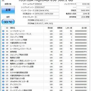 【ネット決済・配送可】【2.5インチ内臓HDD】500GB 東芝...