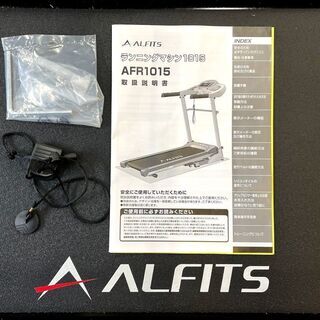 愛品倶楽部柏店】ALINCO(アルインコ) ランニングマシン AFR1015【問 