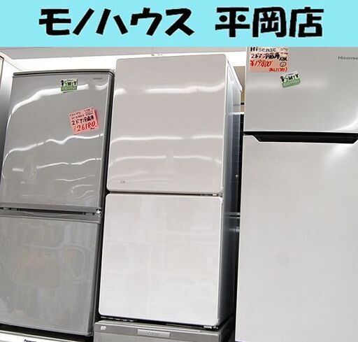 冷蔵庫 110L 2016年製 2ドア ユーイング UR-F110H ホワイト 100Lクラス U-ING 札幌市 清田区 平岡