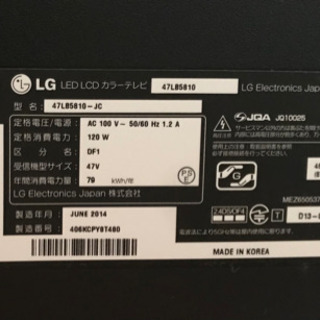 LG 47V液晶テレビ 2014年製
