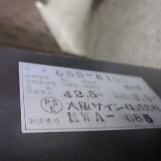 ☆大阪サイン サインポール OSB-8156 スターロングブラケット 看板