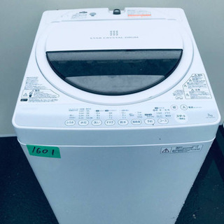 ③‼️7.0kg‼️1601番 TOSHIBA✨東芝電気洗濯機✨AW-70GM‼️