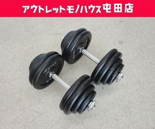 IROTEC アイロテック ダンベルプレート 8枚 2.5kg 1.25kg アイロテック