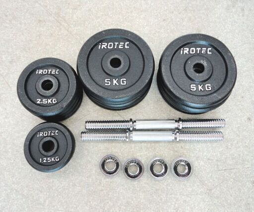 iROTEC ダンベル プレート 5kg×8枚+2.5kg×4枚+1.25kg×4枚 計55kg 