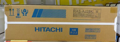 日立 ルームエアコン RAS-AJ28K　未使用品 2.8Kwh 2021年