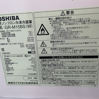 激安！東芝冷蔵庫！153リットル！