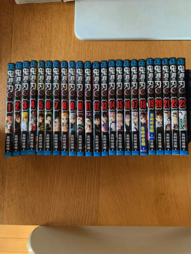 鬼滅の刃 全23巻セット