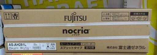 富士通 ルームエアコン ノクリア AS-AH281L　未使用品 2.8kw 2021年