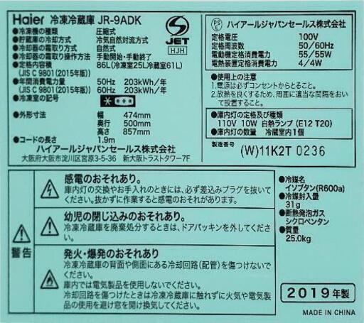 ★お買い得品★冷蔵庫・洗濯機セット★2019年製★