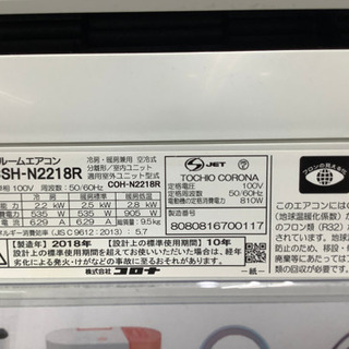 安心の12カ月保証付き CORONA 壁掛けエアコン CSH−N2218R 2018年製 