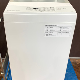 2021年製 5.5kg 洗濯機 単身向け ホワイト【地域限定配送無料】 ニトリ、全自動洗濯機(6キロ) （最安値に挑戦】 ニトリ 洗濯機6